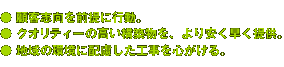 �ڋq�u����O��ɁE�E�E