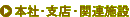 �{�ЁE�x�X�E�֘A�{��